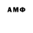 Amphetamine Розовый nanachima