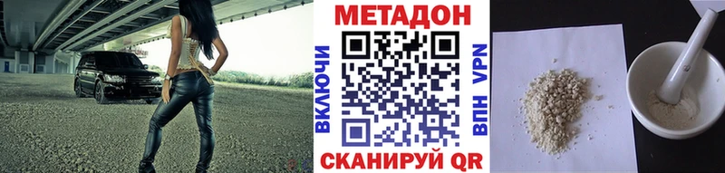 Метадон VHQ  Купить где  Дмитриев 